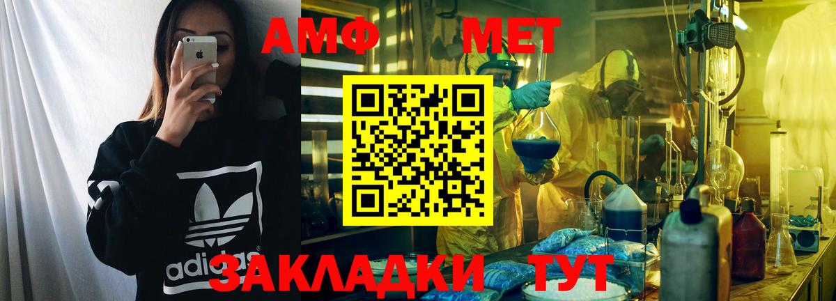 Амфетамин 98%  АМФ  Лесозаводск  Вход с VPN  АМФ 