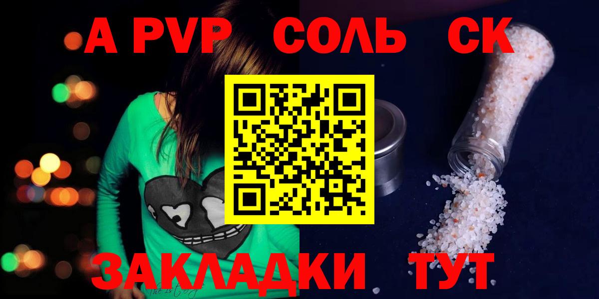 A PVP Crystall  Alpha-PVP  где найти наркотики  Альфа ПВП VHQ  Лесозаводск  Альфа ПВП Crystall  Вход с VPN 