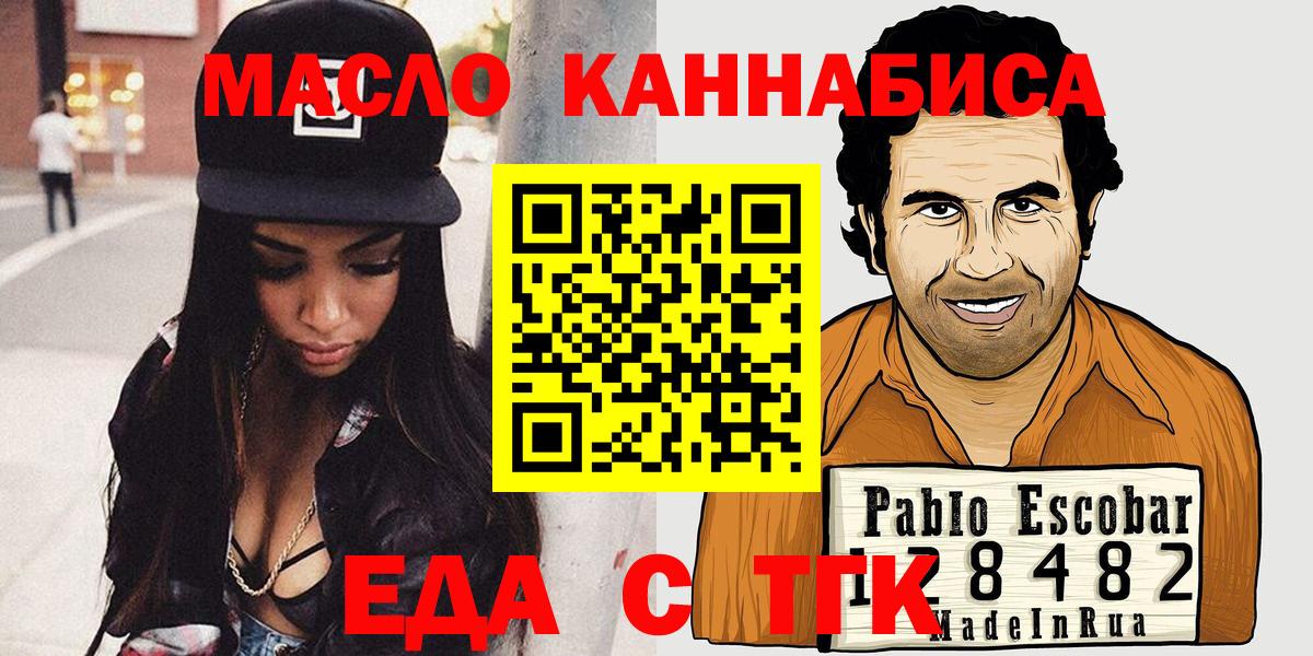 Печенье с ТГК марихуана  Вход с VPN  Лесозаводск 