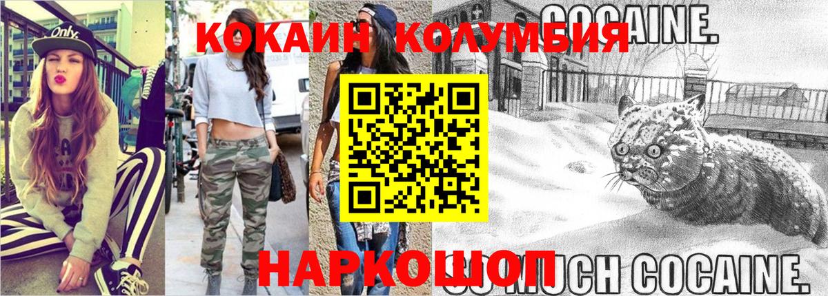 как найти закладки  COCAIN FishScale  Лесозаводск  КОКАИН  Вход с VPN  COCAIN Колумбийский 