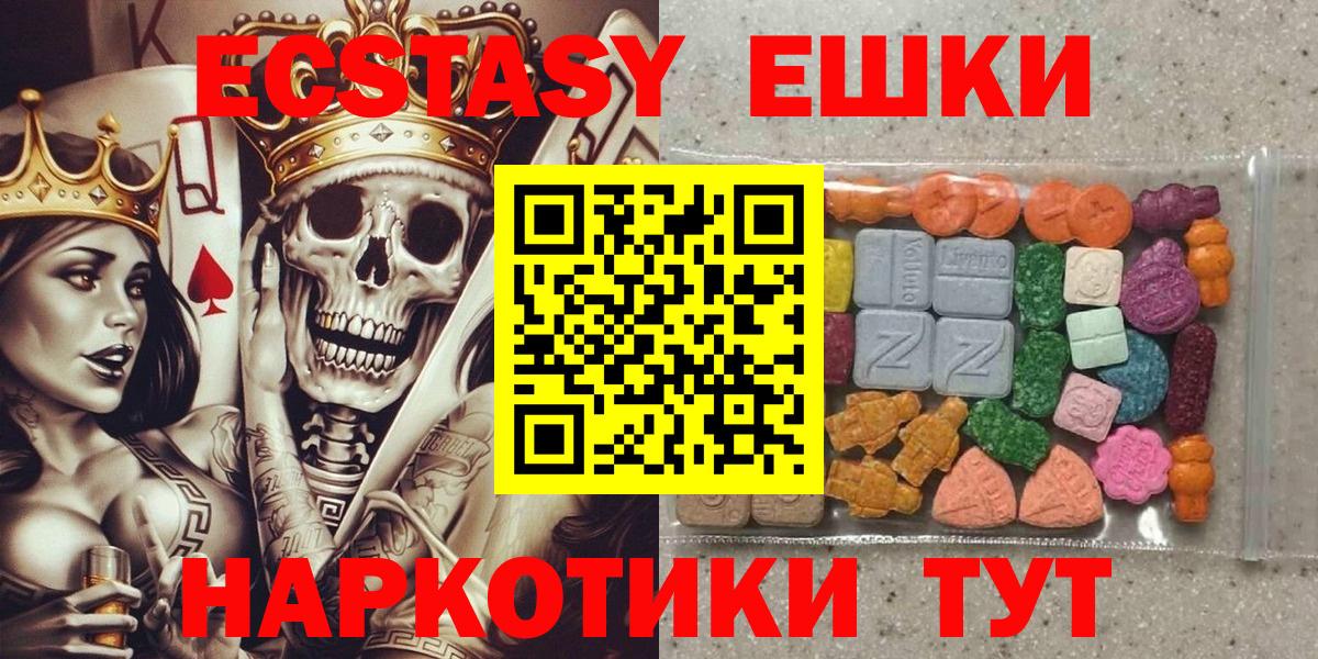 ЭКСТАЗИ MDMA Лесозаводск