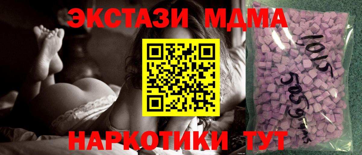 Ecstasy Cube  хочу наркоту  Лесозаводск  Вход с VPN  ЭКСТАЗИ круглые 