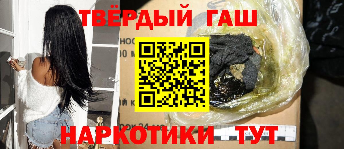 ГАШИШ хэш  Вход с VPN  Лесозаводск  ГАШИШ Cannabis 