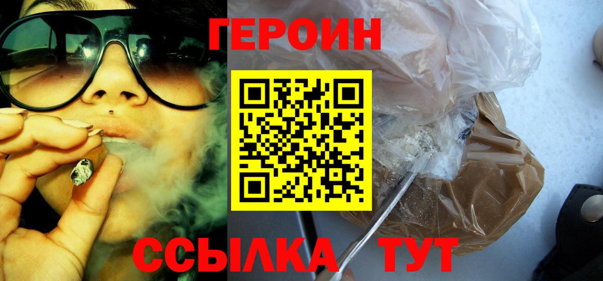 Героин афганец Лесозаводск