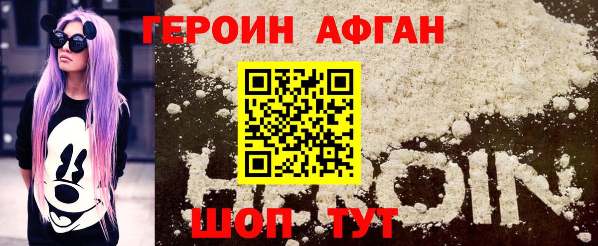 Героин Heroin  Вход с VPN  Лесозаводск 