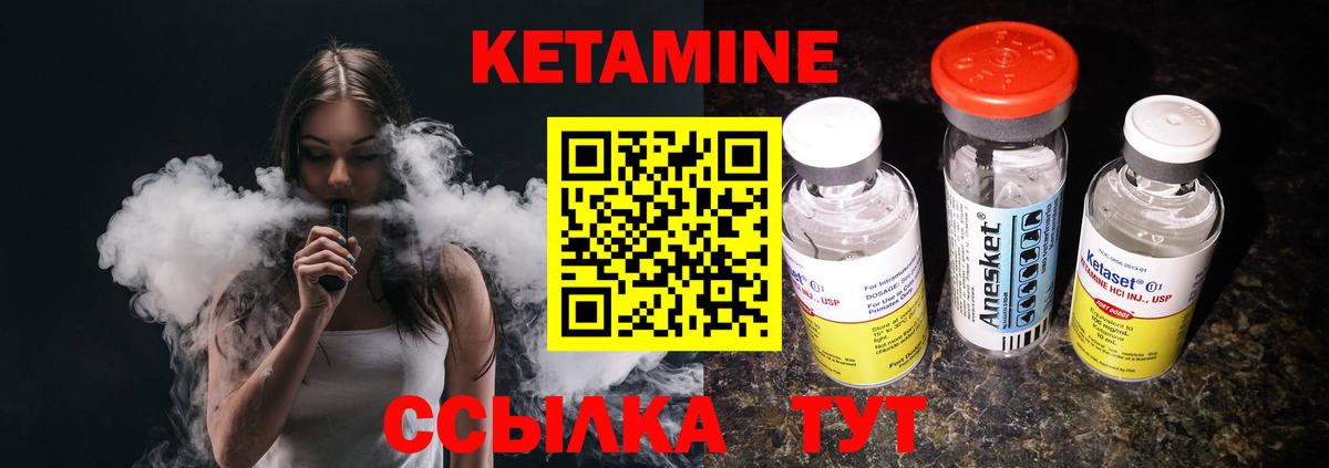 КЕТАМИН ketamine  Кетамин VHQ  Вход с VPN  Лесозаводск 