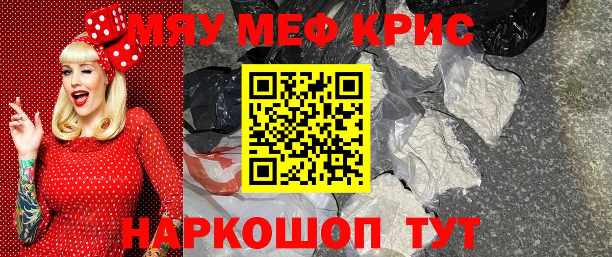 Мефедрон  МЯУ-МЯУ кристаллы  Вход с VPN  Лесозаводск  Меф 