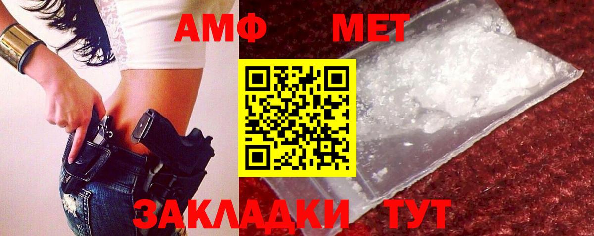 Метамфетамин витя  Вход с VPN  Лесозаводск 