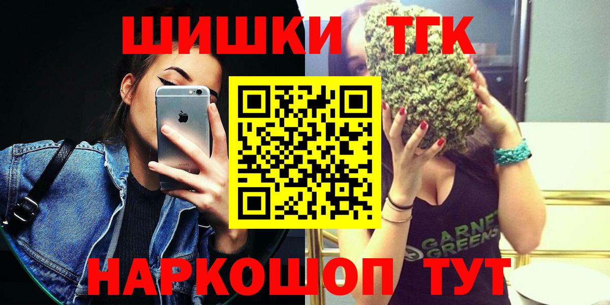 Бошки Шишки планчик Лесозаводск
